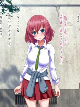[玩具家電] 憧れのあの娘が俺を嫌っていたので洗脳して恋人にした_019