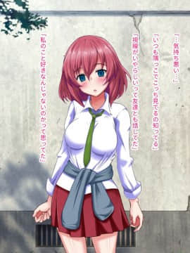 [玩具家電] 憧れのあの娘が俺を嫌っていたので洗脳して恋人にした_020