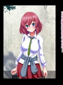 [玩具家電] 憧れのあの娘が俺を嫌っていたので洗脳して恋人にした_023