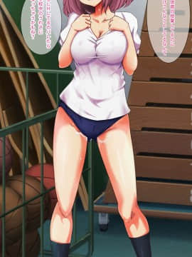 [玩具家電] 憧れのあの娘が俺を嫌っていたので洗脳して恋人にした_043