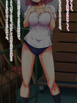 [玩具家電] 憧れのあの娘が俺を嫌っていたので洗脳して恋人にした_045