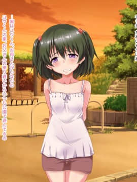 [玩具家電] 引き裂かれた幼なじみ_005