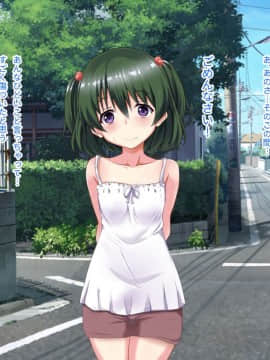 [玩具家電] 引き裂かれた幼なじみ_028