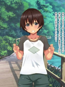 [玩具家電] 引き裂かれた幼なじみ_053