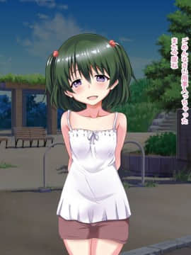 [玩具家電] 引き裂かれた幼なじみ_054