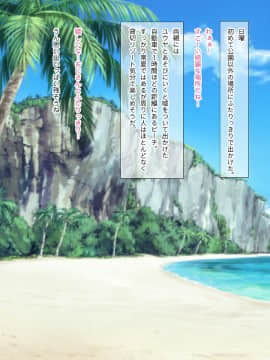 [玩具家電] 引き裂かれた幼なじみ_056
