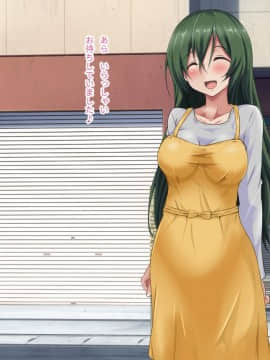[玩具家電] 引き裂かれた幼なじみ_108