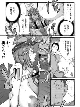 [琴義弓介] ヤリスギ肉熟女_P021