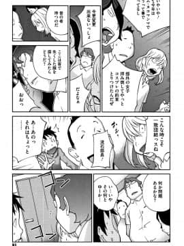 [琴義弓介] ヤリスギ肉熟女_P059