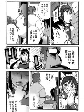 [琴義弓介] ヤリスギ肉熟女_P062
