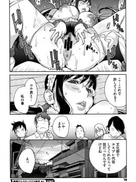 [琴義弓介] ヤリスギ肉熟女_P076
