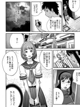 [琴義弓介] ヤリスギ肉熟女_P078