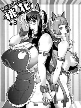 [琴義弓介] ヤリスギ肉熟女_P079