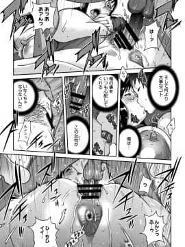 [琴義弓介] ヤリスギ肉熟女_P093