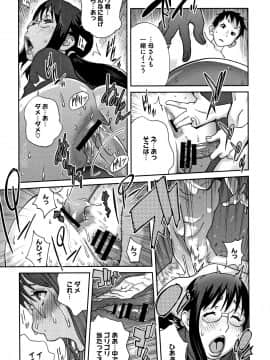 [琴義弓介] ヤリスギ肉熟女_P095