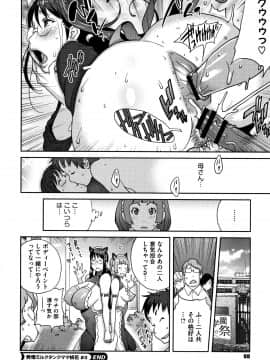 [琴義弓介] ヤリスギ肉熟女_P096