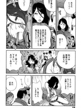 [琴義弓介] ヤリスギ肉熟女_P116