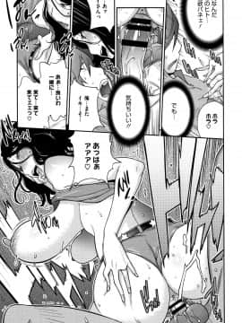 [琴義弓介] ヤリスギ肉熟女_P131