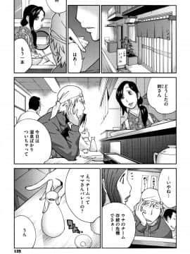 [琴義弓介] ヤリスギ肉熟女_P133