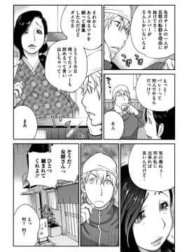 [琴義弓介] ヤリスギ肉熟女_P134