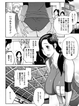 [琴義弓介] ヤリスギ肉熟女_P136
