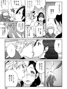 [琴義弓介] ヤリスギ肉熟女_P139