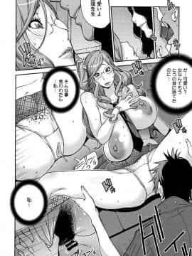 [琴義弓介] ヤリスギ肉熟女_P162