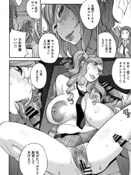 [琴義弓介] ヤリスギ肉熟女_P166