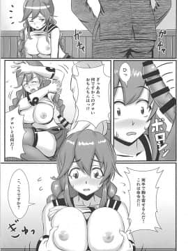(我、夜戦に突入す！6) [うぇ～ぶ (HHH)] はれんちこれくしょん!!能代編 (艦隊これくしょん -艦これ-)_04