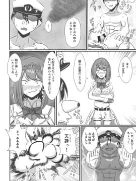 (我、夜戦に突入す！6) [うぇ～ぶ (HHH)] はれんちこれくしょん!!能代編 (艦隊これくしょん -艦これ-)_13