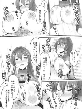 (我、夜戦に突入す！6) [うぇ～ぶ (HHH)] はれんちこれくしょん!!能代編 (艦隊これくしょん -艦これ-)_16