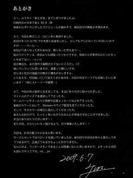 (コミコミ13) [路地裏JACK （Jun）] BLOOMING IN A PRISON (ワンピース)_25