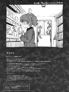 (C90) [ROJIURA JACK (Jun)] GO AHEAD!! これがワタシの性交教義 (ガールズ&パンツァー)_28