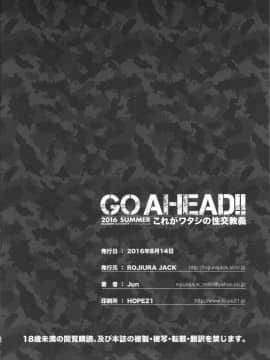 (C90) [ROJIURA JACK (Jun)] GO AHEAD!! これがワタシの性交教義 (ガールズ&パンツァー)_29