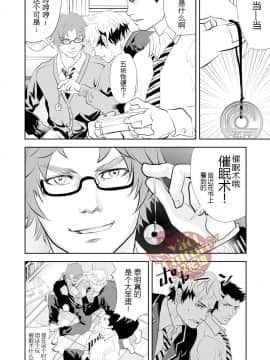 [蛇穴 (R5)] オレの弟はHパンツはいてる (Girl´s Maniaxアンソロジー vol.1 ―催眠―) [中国翻訳]_02