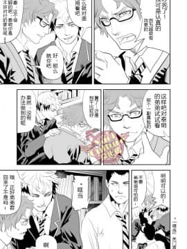 [蛇穴 (R5)] オレの弟はHパンツはいてる (Girl´s Maniaxアンソロジー vol.1 ―催眠―) [中国翻訳]_03