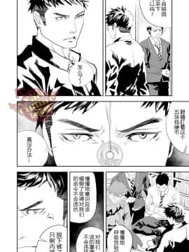 [蛇穴 (R5)] オレの弟はHパンツはいてる (Girl´s Maniaxアンソロジー vol.1 ―催眠―) [中国翻訳]_04