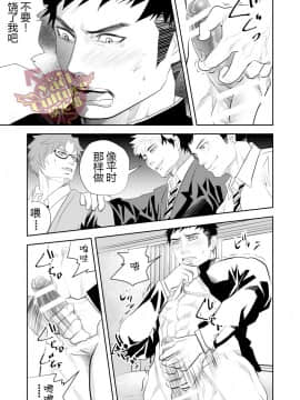 [蛇穴 (R5)] オレの弟はHパンツはいてる (Girl´s Maniaxアンソロジー vol.1 ―催眠―) [中国翻訳]_09