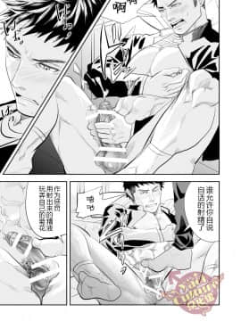 [蛇穴 (R5)] オレの弟はHパンツはいてる (Girl´s Maniaxアンソロジー vol.1 ―催眠―) [中国翻訳]_11