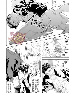 [蛇穴 (R5)] オレの弟はHパンツはいてる (Girl´s Maniaxアンソロジー vol.1 ―催眠―) [中国翻訳]_12