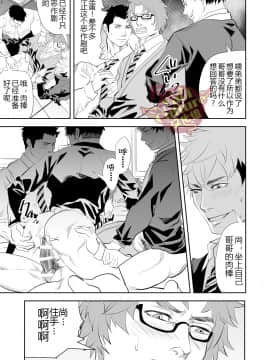 [蛇穴 (R5)] オレの弟はHパンツはいてる (Girl´s Maniaxアンソロジー vol.1 ―催眠―) [中国翻訳]_15