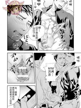 [蛇穴 (R5)] オレの弟はHパンツはいてる (Girl´s Maniaxアンソロジー vol.1 ―催眠―) [中国翻訳]_16