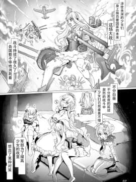 [靴下汉化组] [pinkjoe] Q.E:R.M クイーン・エリザベスロイヤルメンテナンス (アズールレーン) [DL版]_C94pj07L