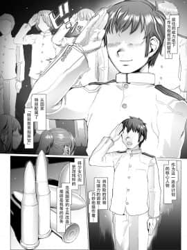 [靴下汉化组] [pinkjoe] Q.E:R.M クイーン・エリザベスロイヤルメンテナンス (アズールレーン) [DL版]_C94pj10L