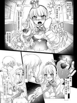 [靴下汉化组] [pinkjoe] Q.E:R.M クイーン・エリザベスロイヤルメンテナンス (アズールレーン) [DL版]_C94pj12L