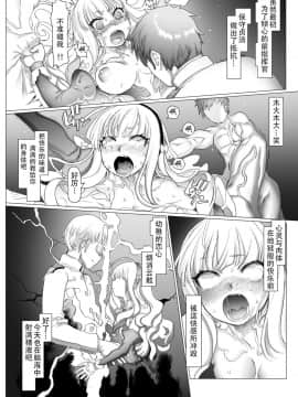 [靴下汉化组] [pinkjoe] Q.E:R.M クイーン・エリザベスロイヤルメンテナンス (アズールレーン) [DL版]_C94pj13L