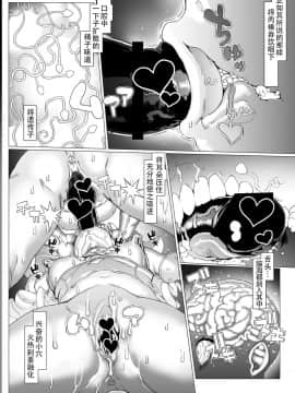 [靴下汉化组] [pinkjoe] Q.E:R.M クイーン・エリザベスロイヤルメンテナンス (アズールレーン) [DL版]_C94pj40L