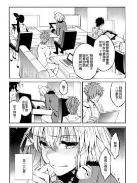 (C95) [Crazy9 (いちたか)] C9-37 ジャンヌオルタちゃんとゆるふわSM (FateGrand Order) [空気系☆漢化]_007