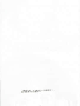 (ぱんっあ☆ふぉー！8) [サークル灼熱 (砂漠)] そど子ォォッ!!お××こさせろォッ (ガールズ&パンツァー)_03