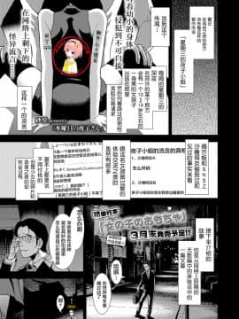 [萝莉援助汉化组][砂漠] 水曜日の夜子さん (COMIC LO 2019年1月号)
